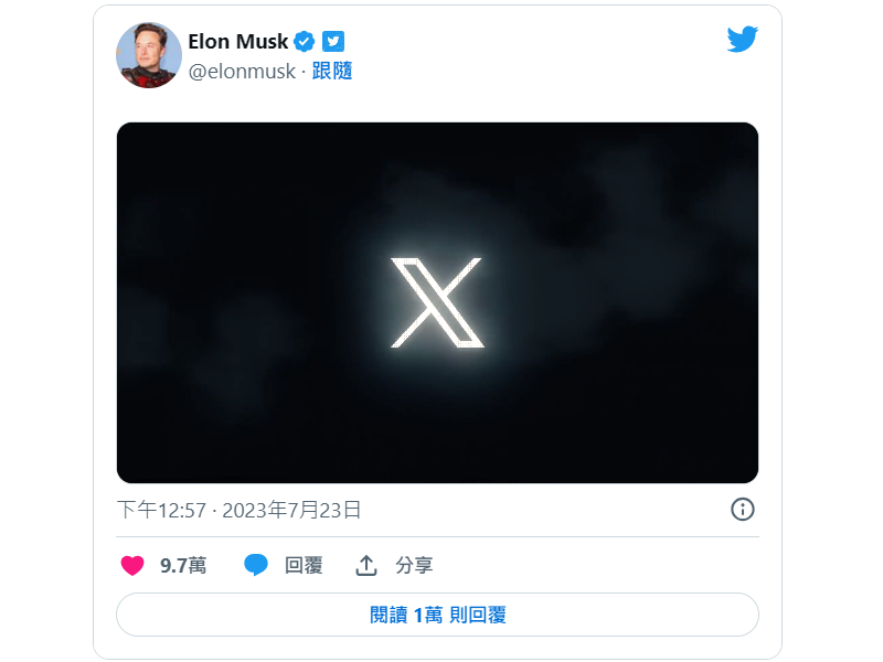 馬斯克打算將推特藍鳥商標換掉，新Logo最快24日上線。(圖擷自推特)