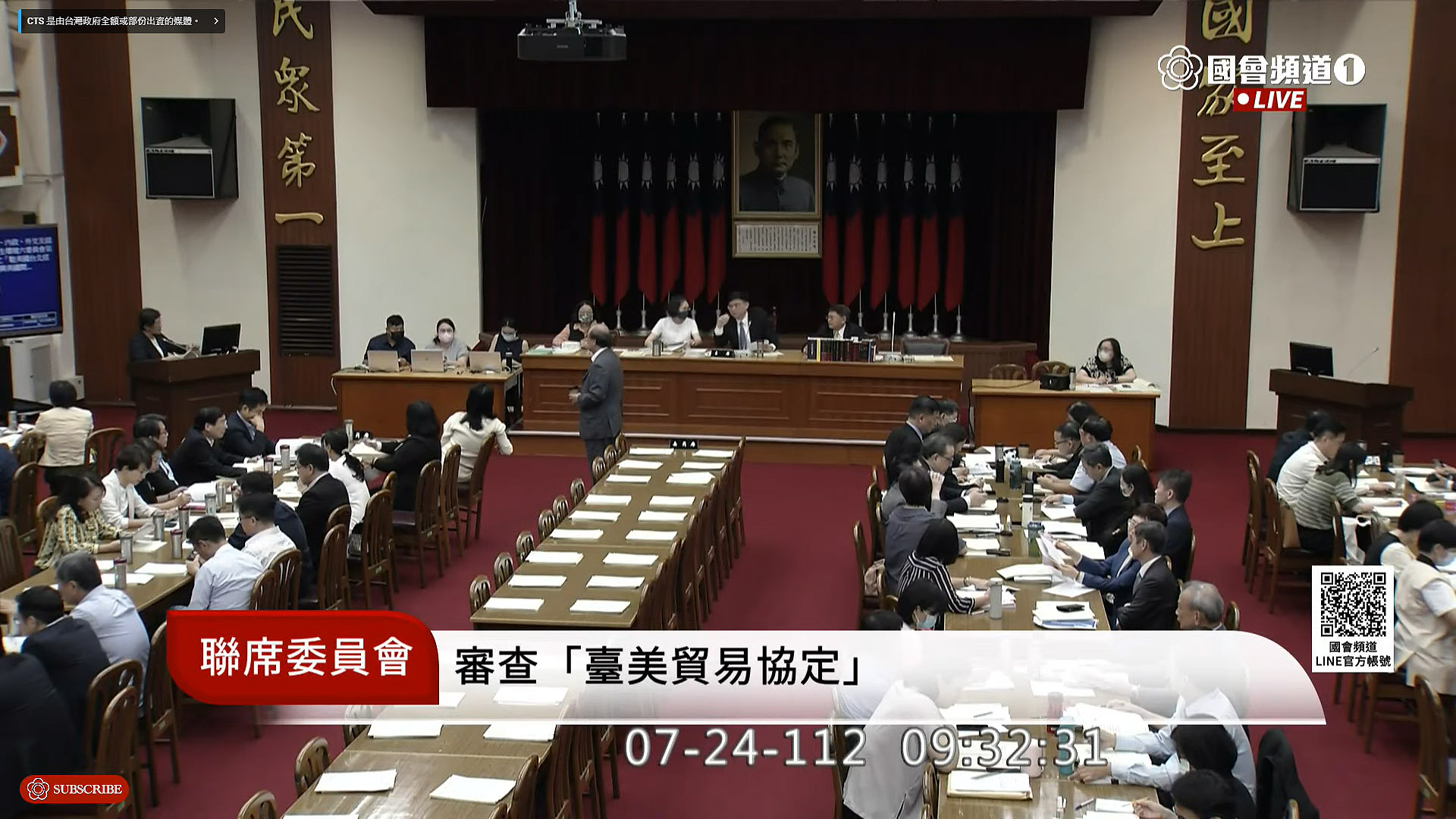 立法院24日聯席審查台美21世紀貿易倡議首批協定，並在1個小時內完成初審。(翻攝自國會頻道)