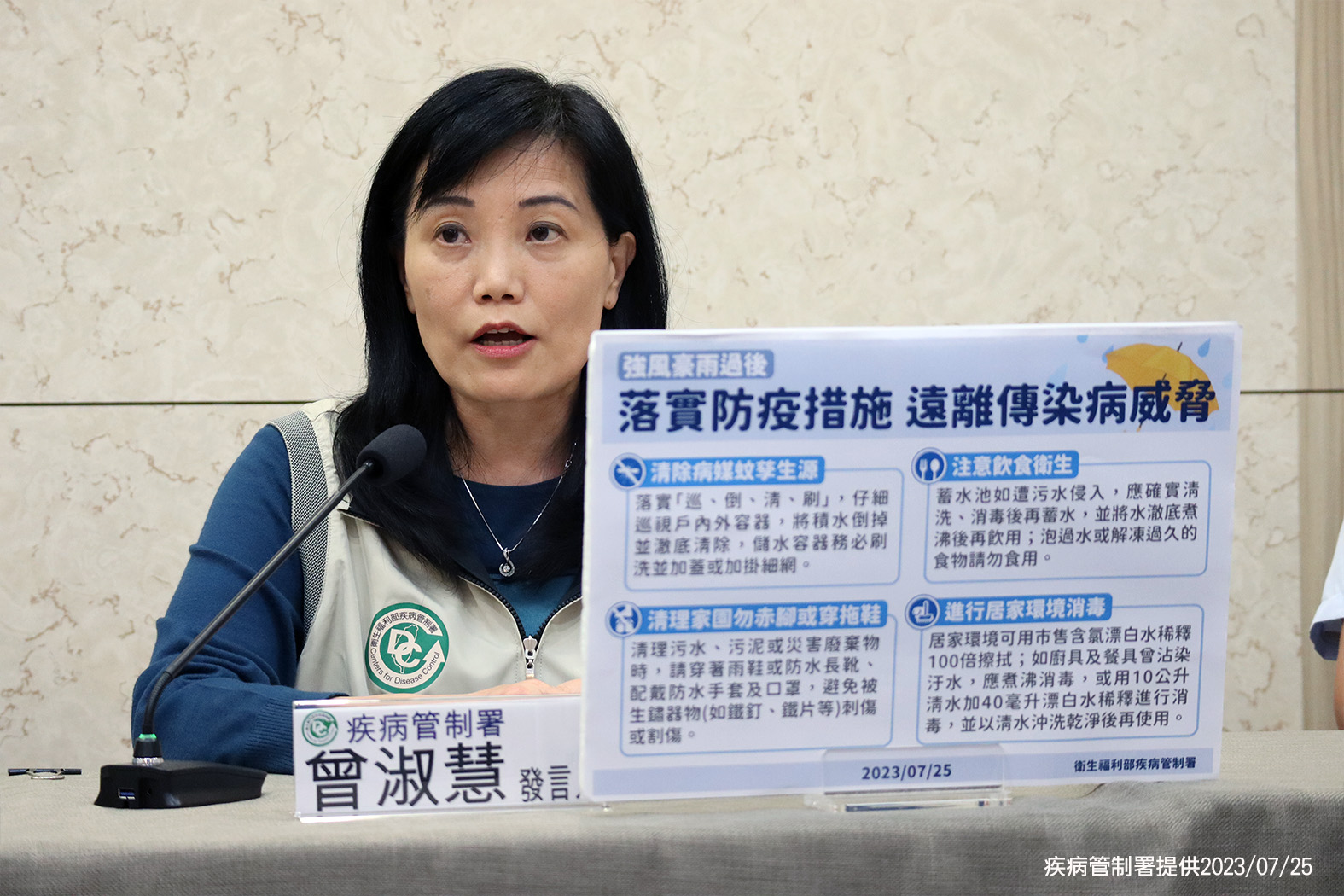 曾淑慧25日提醒颱風過後落實登革熱防疫措施。(疾管署提供)
