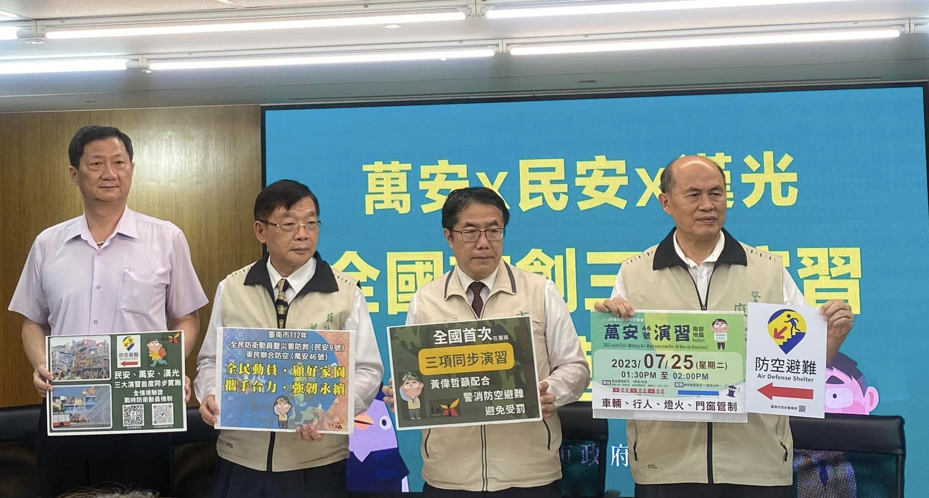台南市今天實施「漢光39號」、「萬安46號」、「民安9號」演習，這是全國首次3大演習在台南串聯登場。(台南市政府提供)