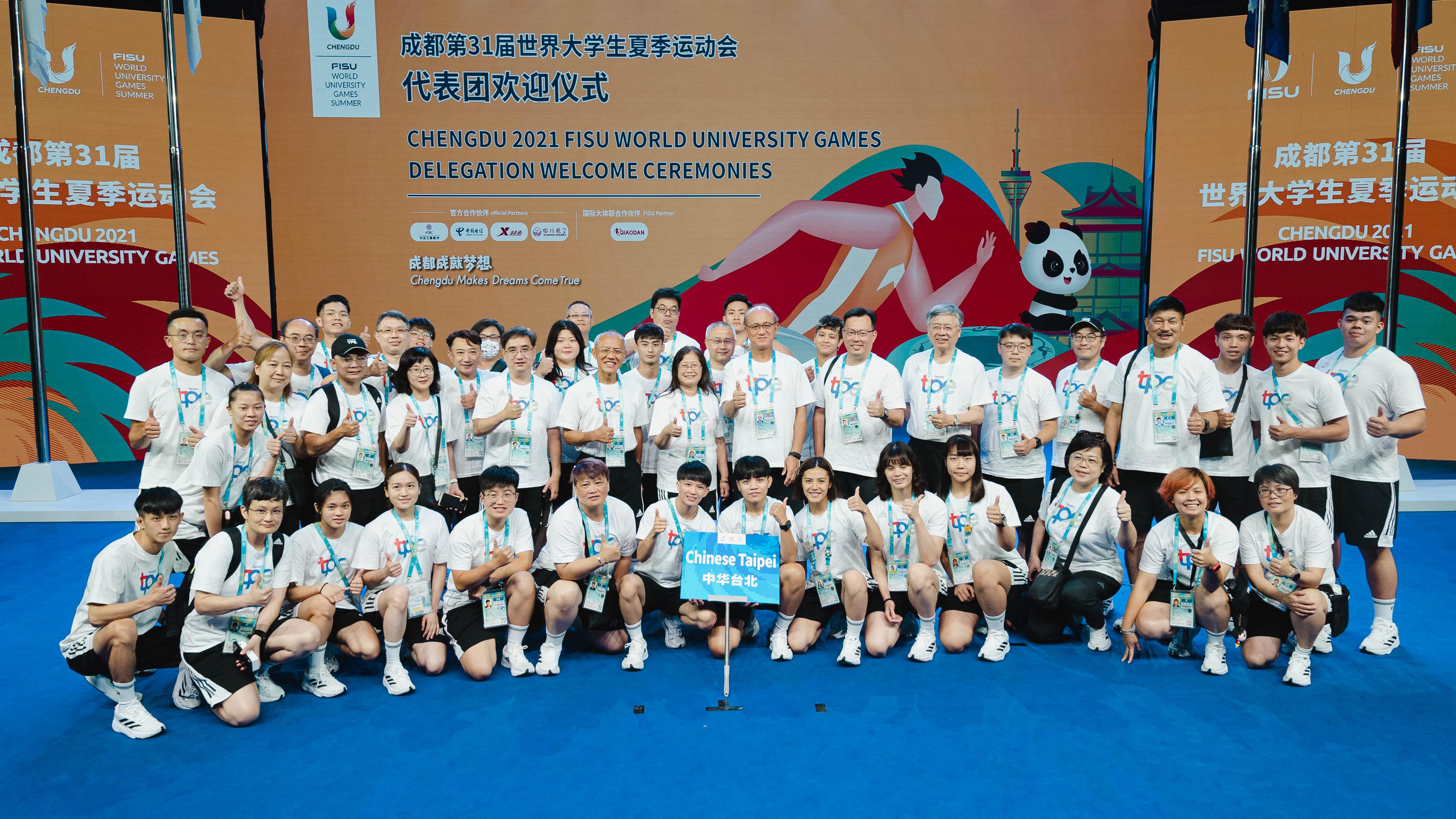第31屆成都世界大學運動會將於28日晚間8時開幕，台灣代表隊確定以英文T開頭、排在第104位進場。(資料照/體育署)