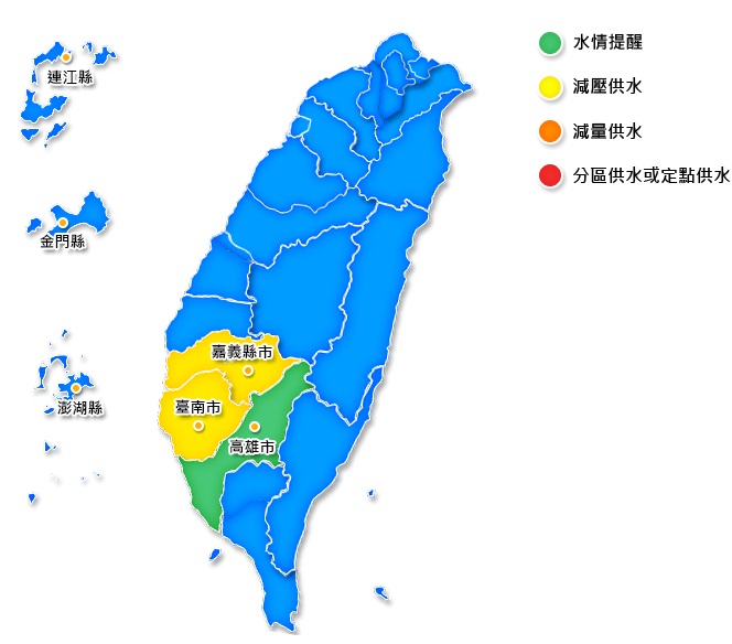 旱災經濟部災害緊急應變小組拍板，自7月31日起高雄地區水情燈號轉為正常藍燈。(圖：水利署)