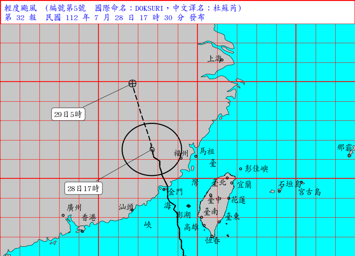 中央氣象局於28日傍晚5時30分同步解除金門的陸上颱風警報，以及台灣海峽和台灣北部海面的海上颱風警報。(圖：中央氣象局)