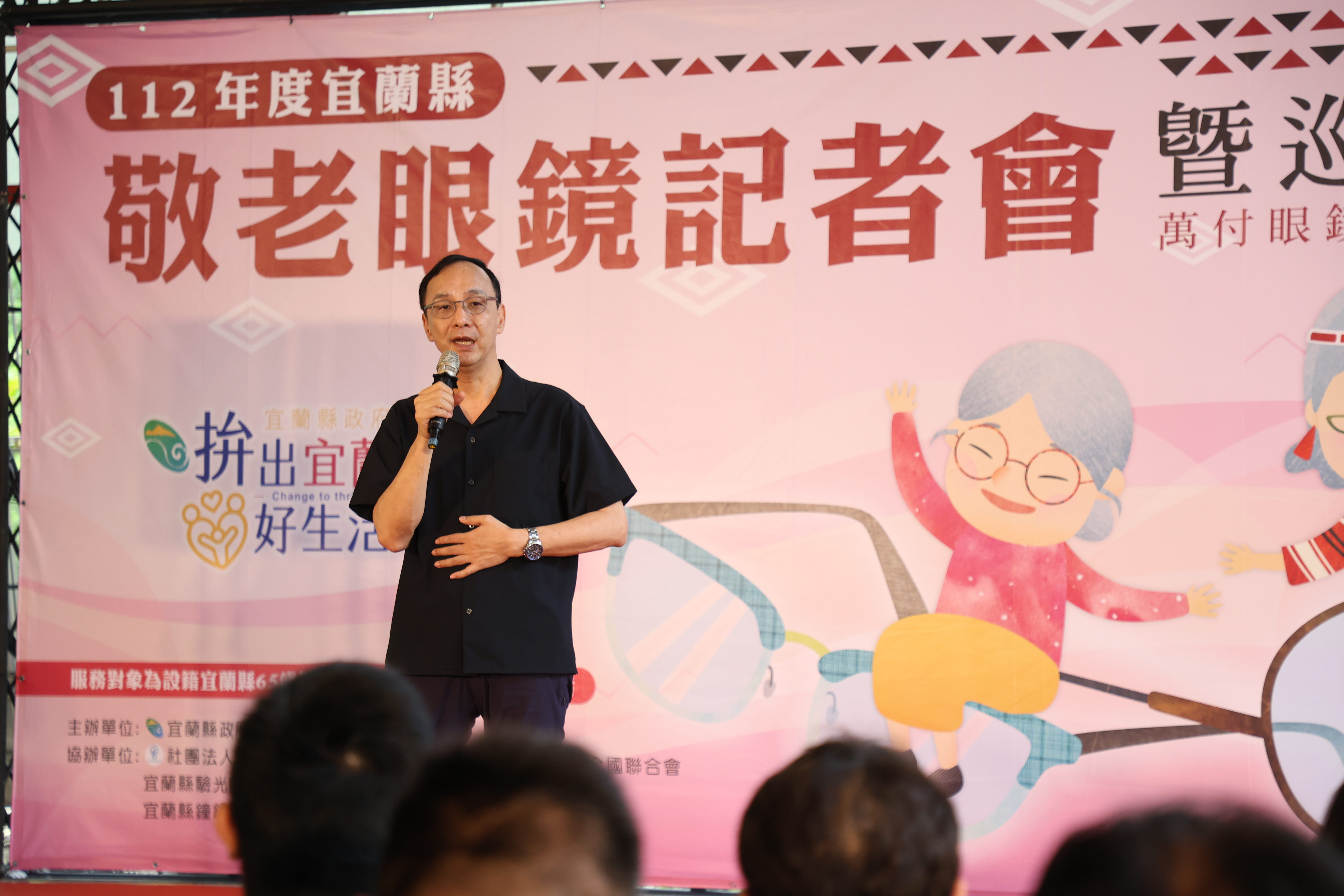 國民黨主席朱立倫今天(28日)出席宜蘭縣敬老眼鏡偏鄉巡迴公益活動。(國民黨提供)