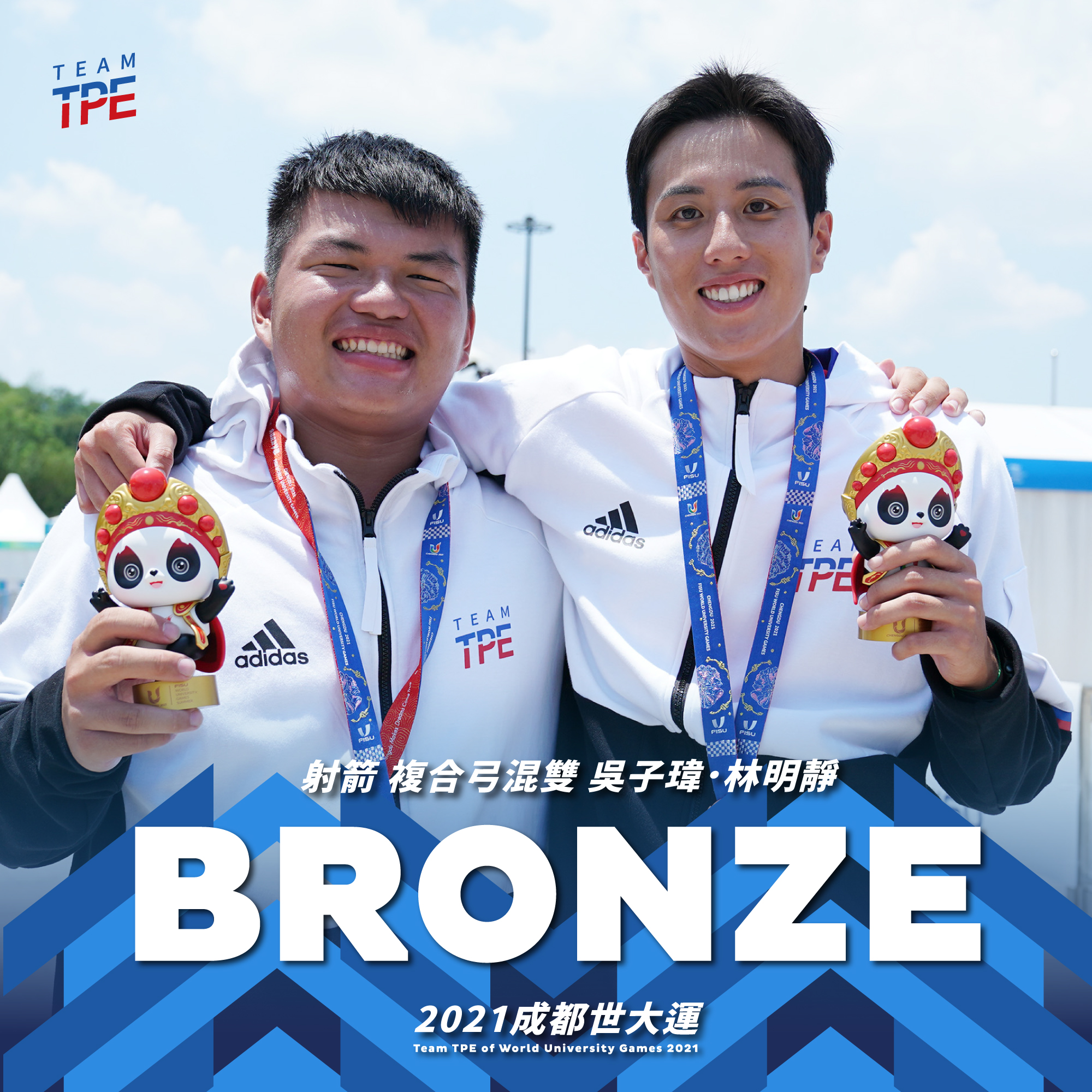 射箭複合弓混雙組合林明靜與吳子瑋在2023成都世界大學運動會銅牌戰。(圖:大專體總)