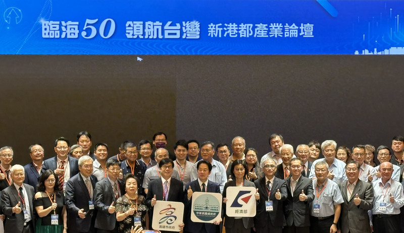 副總統賴清德（前右7）31日到高雄出席「臨海50 領航台灣」新港都產業論壇。(圖：中央社)