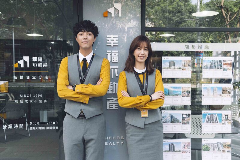 房仲職人輕喜劇《幸福房屋事件簿》駕到，陰陽鼻登場！ episode artwork