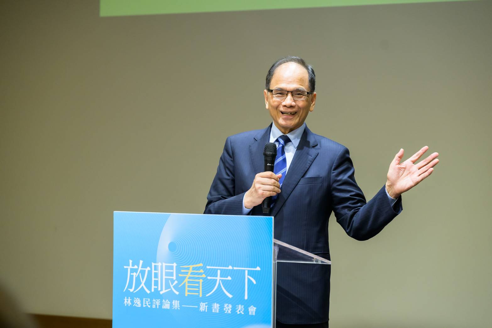 立法院長游錫堃今天(1日)下午在民進黨立委邱泰源陪同下，出席「放眼看天下－林逸民評論集」新書發表會。(立法院提供)
