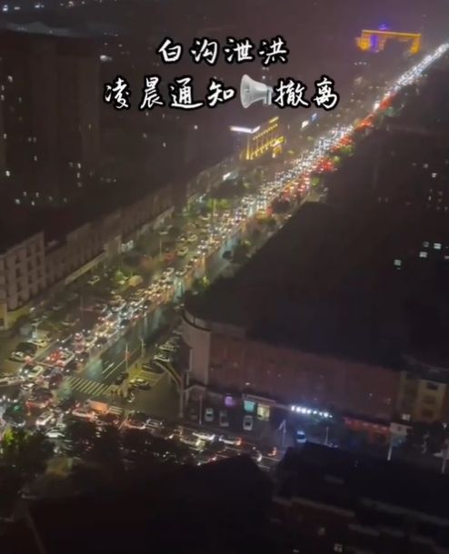 河北白溝緊急洩洪，上萬居民午夜大逃亡，車輛大排長龍。(影片截圖)