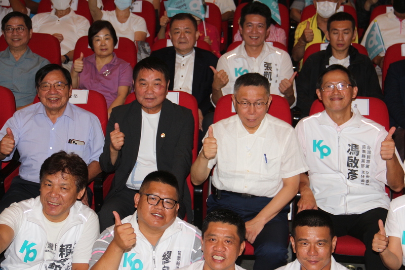台灣民眾黨總統參選人柯文哲（中排右2）4日晚間主持苗栗縣台灣選哲之友會成立大會，苗栗縣長鍾東錦（中排左2）到場致意，兩人比讚合影。 (圖：中央社)