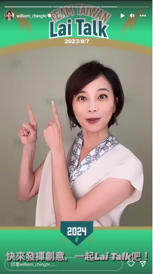 賴清德IG推5款濾鏡。(圖取自賴清德IG)