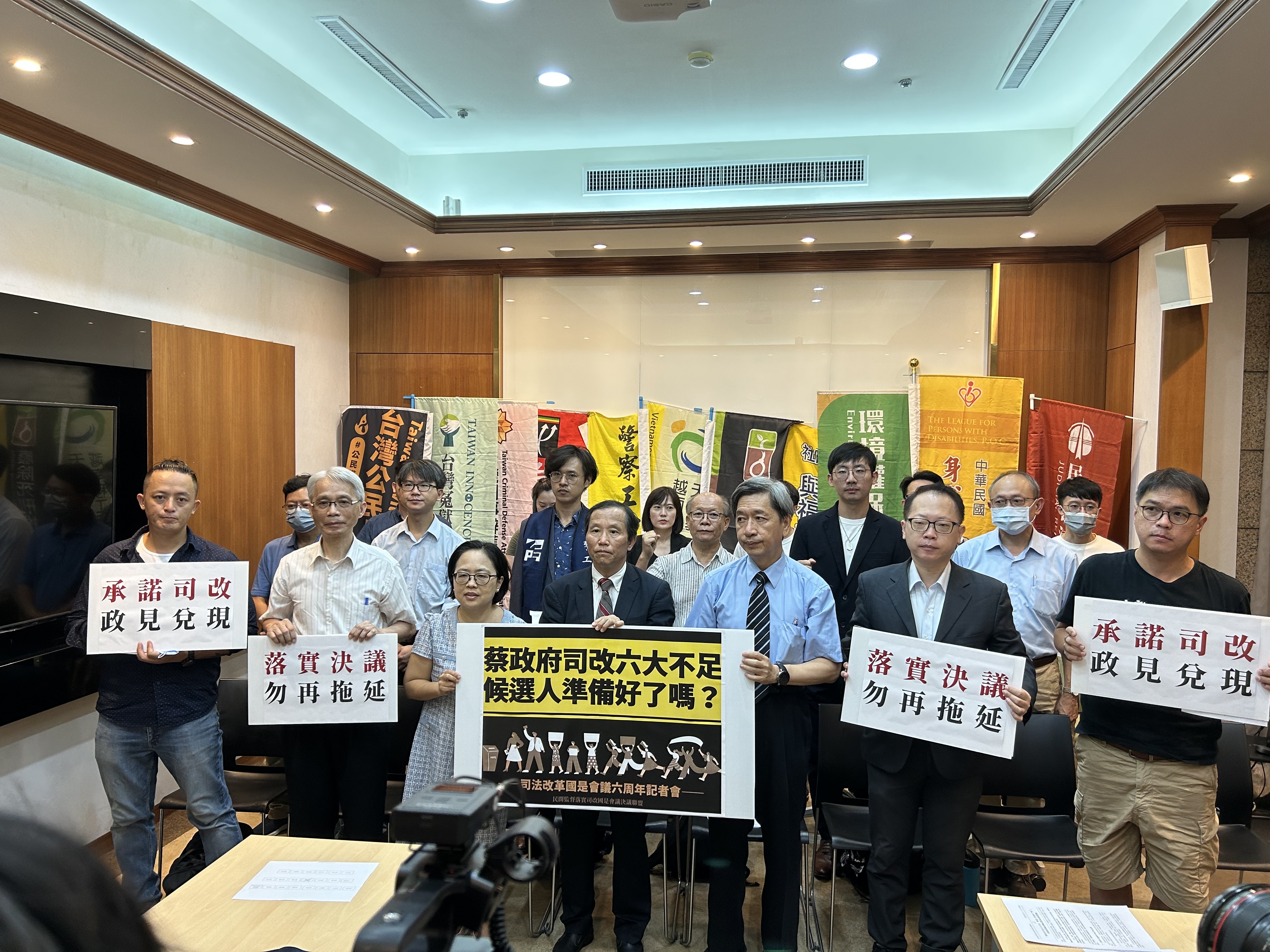 「民間監督落實司改國是會議決議聯盟」，7日在立法院召開記者會，檢視蔡政府執政以來的司改成果。(林詠青 攝)