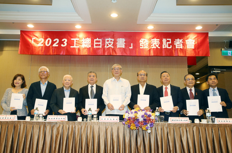 全國工業總會8日上午在台北舉行「2023工總白皮書」發表記者會，工總理事長苗豐強（中）、監事會召集人 潘俊榮（右4）、副理事長林明儒（左4）等人出席。 (圖：中央社)