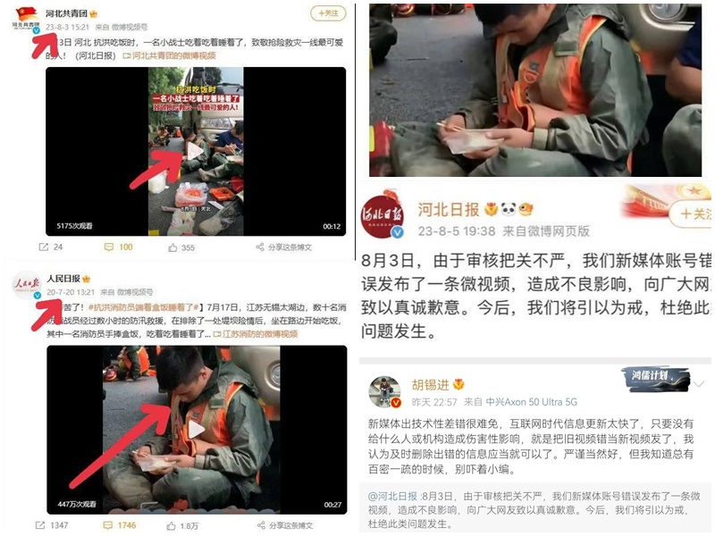 中共官媒《河北日報》直接將無錫水災畫面移花接木到河北，成為傳播假新聞的「幫凶」。(微博)