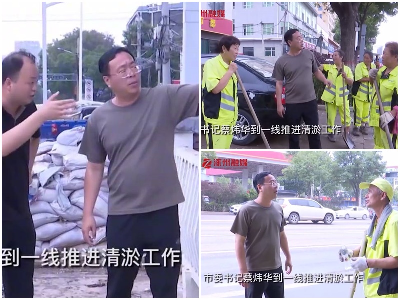 涿州市委書記蔡煒華終於現身。(微博)