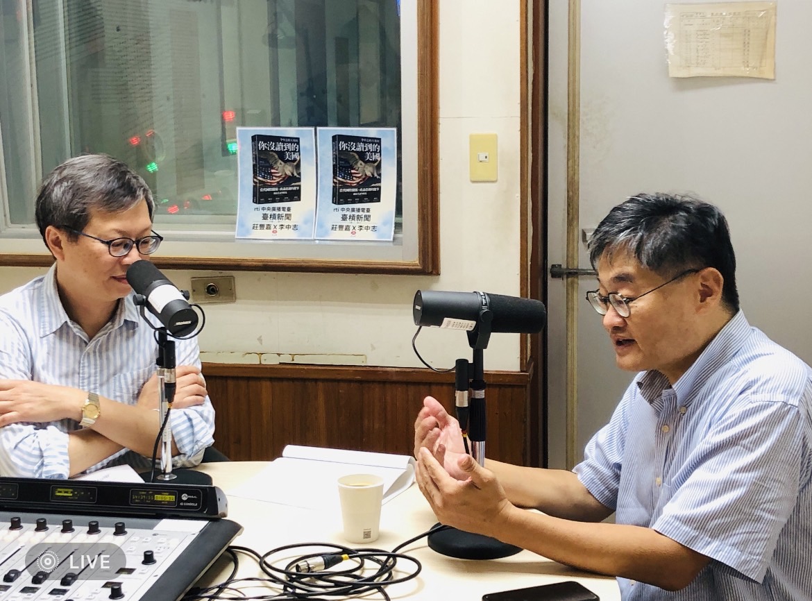 李中志教授與主持人