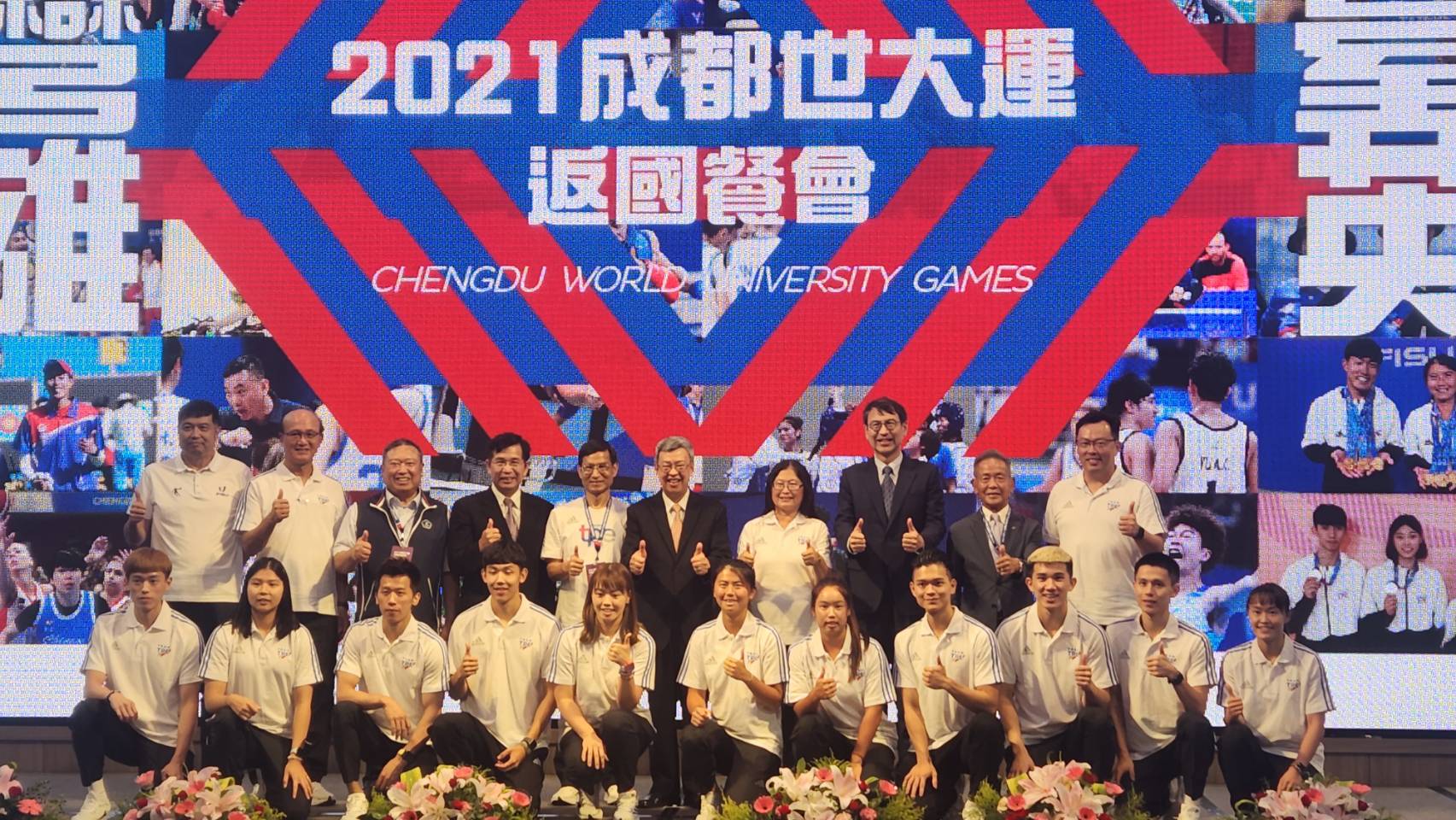 體育署9日為參加今年成都世大運的台灣選手們舉辦返國感恩餐會，本屆世大運我國共計獲得10金17銀19銅，締造境外最佳成績紀錄，行政院長陳建仁親自出席向所有選手們表達祝賀與恭喜。(江昭倫 攝)