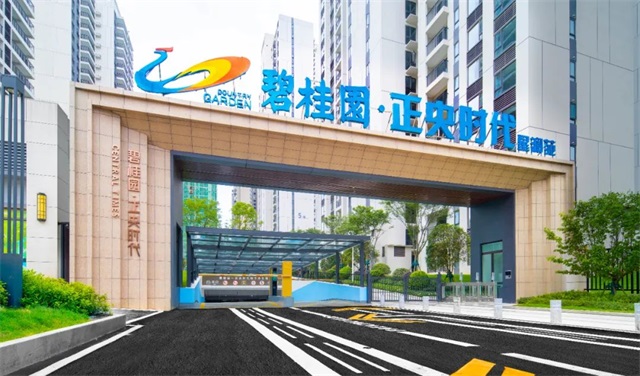 中國大型房地產開發商碧桂園控股(Country Garden Holdings Co.)(圖)因無法支付兩筆美元債券利息，引發中國房地產市場新一波風暴。(圖:碧桂園官網)