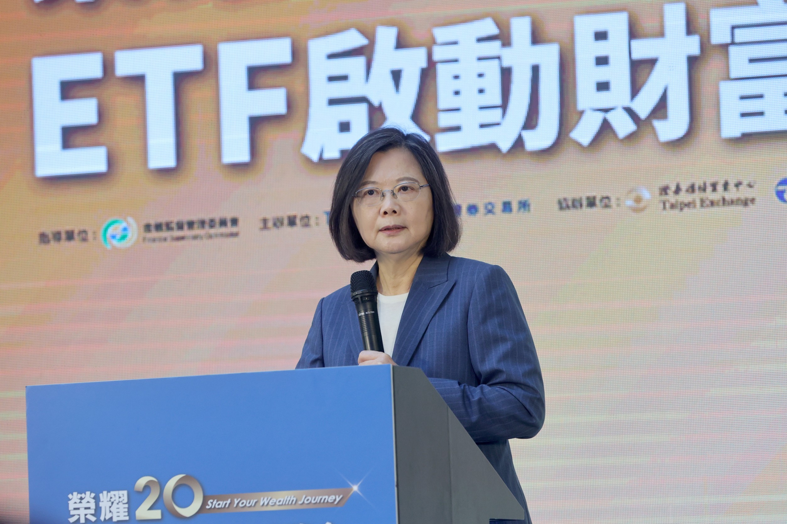 蔡總統致詞指出，2003年台灣首檔ETF在證交所上市，讓小資族、年輕人有機會投資市值前50大上市企業，同步享有大盤表現的報酬。(圖：總統府)