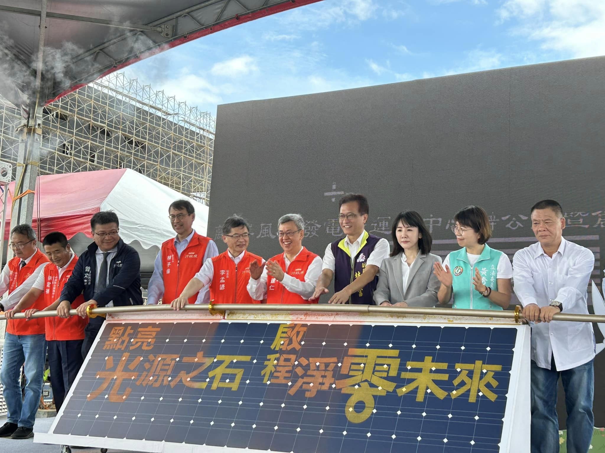 行政院長陳建仁今天(13日)出席台灣電力公司位於彰濱工業區「離岸風力發電運維中心」動工。(行政院中部辦公室執行長徐定禎臉書)