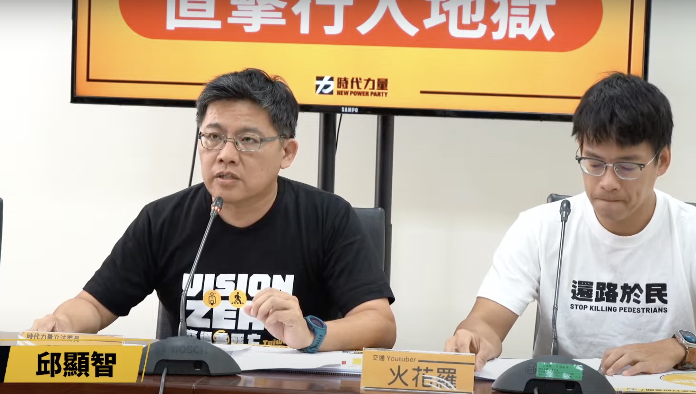 時代力量14日召開記者會宣布交通大調查結果，有逾7成民眾認為行走在路上覺得危險。(林詠青 攝)