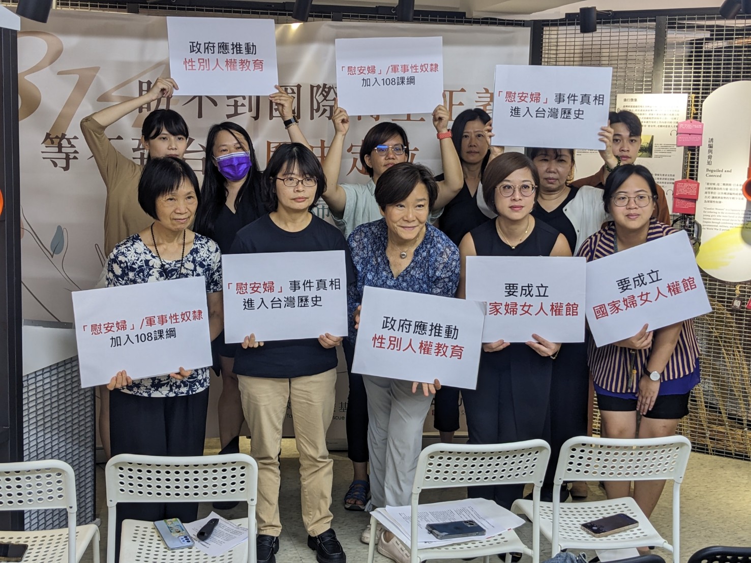 婦女救援基金會號召許多人權團體、婦運團體14日於阿嬤家-和平與女性人權館一同召開「814台籍慰安婦悼念記者會」。(陳念宜 攝)