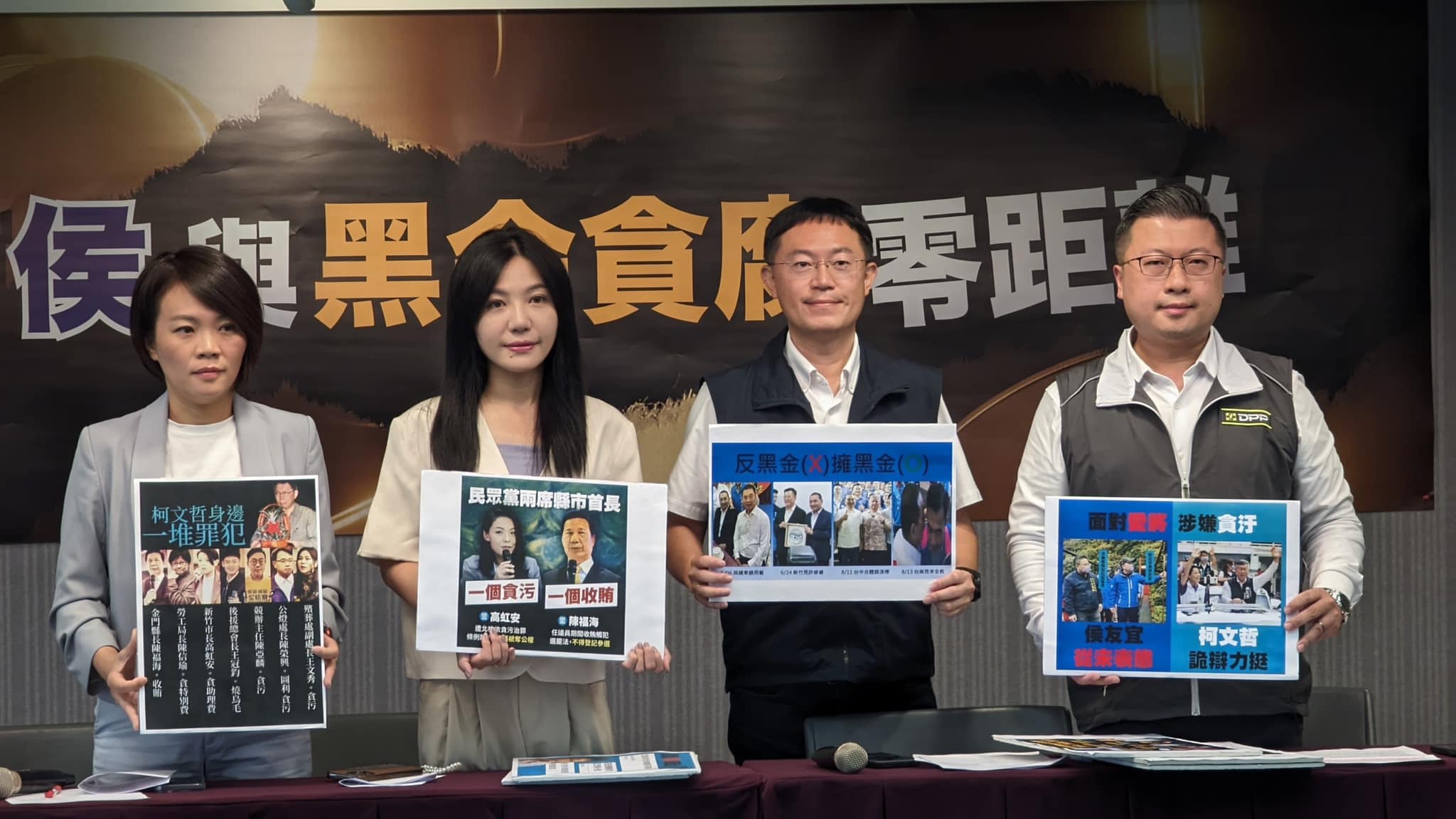 民進黨發言人張志豪及多名立委參選人今天(15日)舉行記者會，批評藍白護航高虹安，明顯是與黑金貪腐零距離。(圖：簡舒培粉專)
