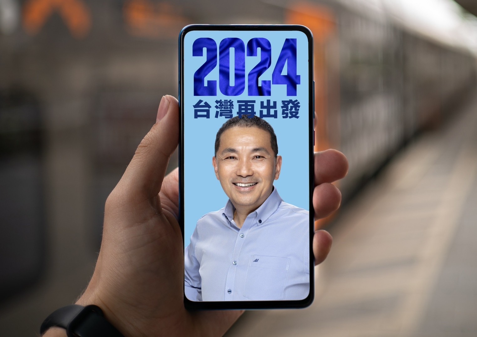 國民黨總統參選人侯友宜競選辦公室，今天(16日)正式公布競選識別系統及選舉募款帳號，以「2024」作為競選Logo。(侯友宜競選辦公室提供)