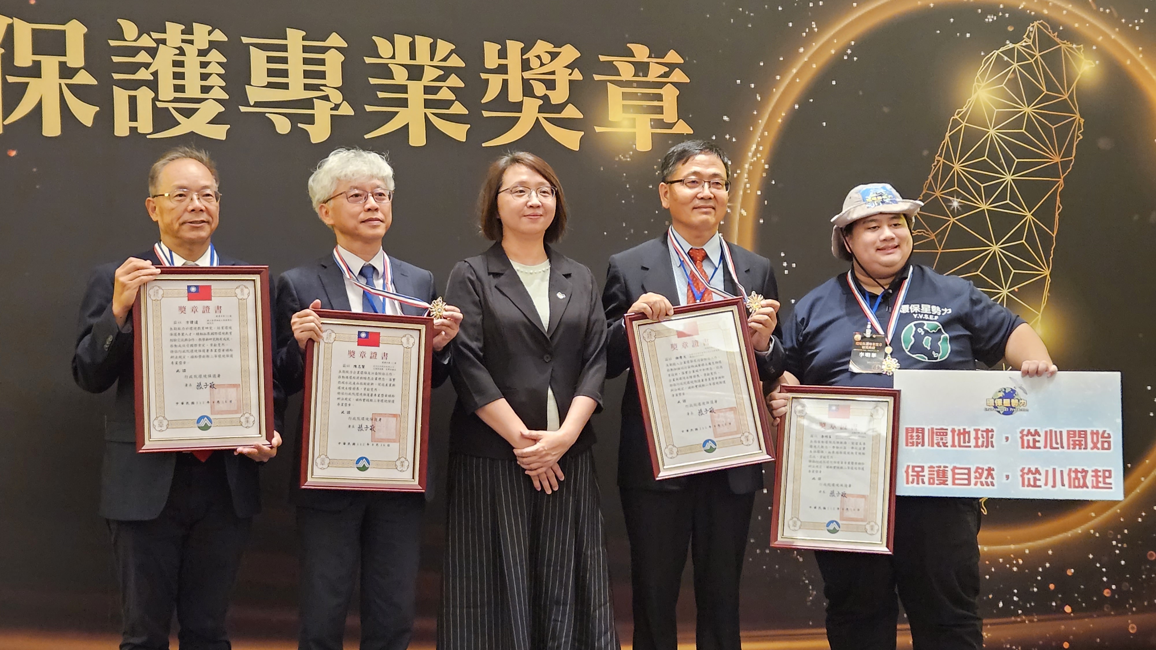 環保署16日舉辦「112年環境保護專業獎章頒獎典禮」，由副署長王亞玢(中)親自頒獎給4位得主。(劉品希 攝)