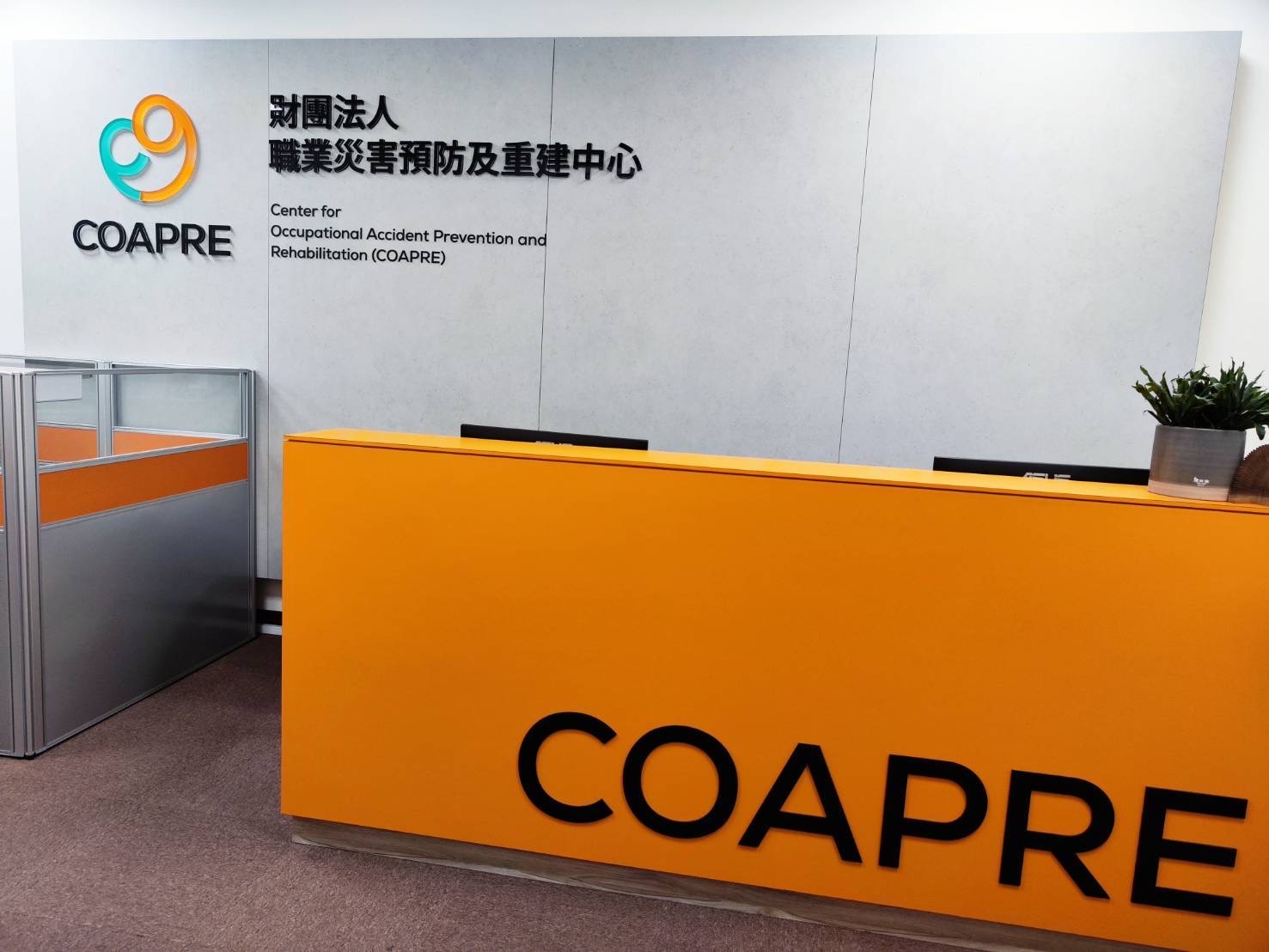 財團法人職業災害預防及重建中心。（楊文君攝）