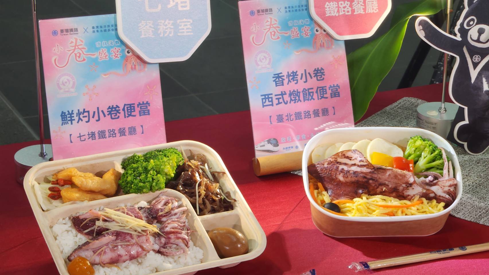 台鐵便當再添新口味，推出基隆七堵餐務室研製的「鮮灼小卷便當」，與台北鐵路餐廳提供的「香烤小卷西式燉飯便當」，每款要價新台幣150元。(江昭倫 攝)