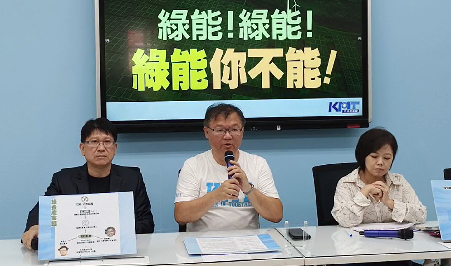 國民黨立法院黨團18日舉行記者會，質疑雲豹能源公司靠民進黨執政優勢大賺綠能財，促查能源標案。(翻攝自國民黨立法院黨團臉書直播)