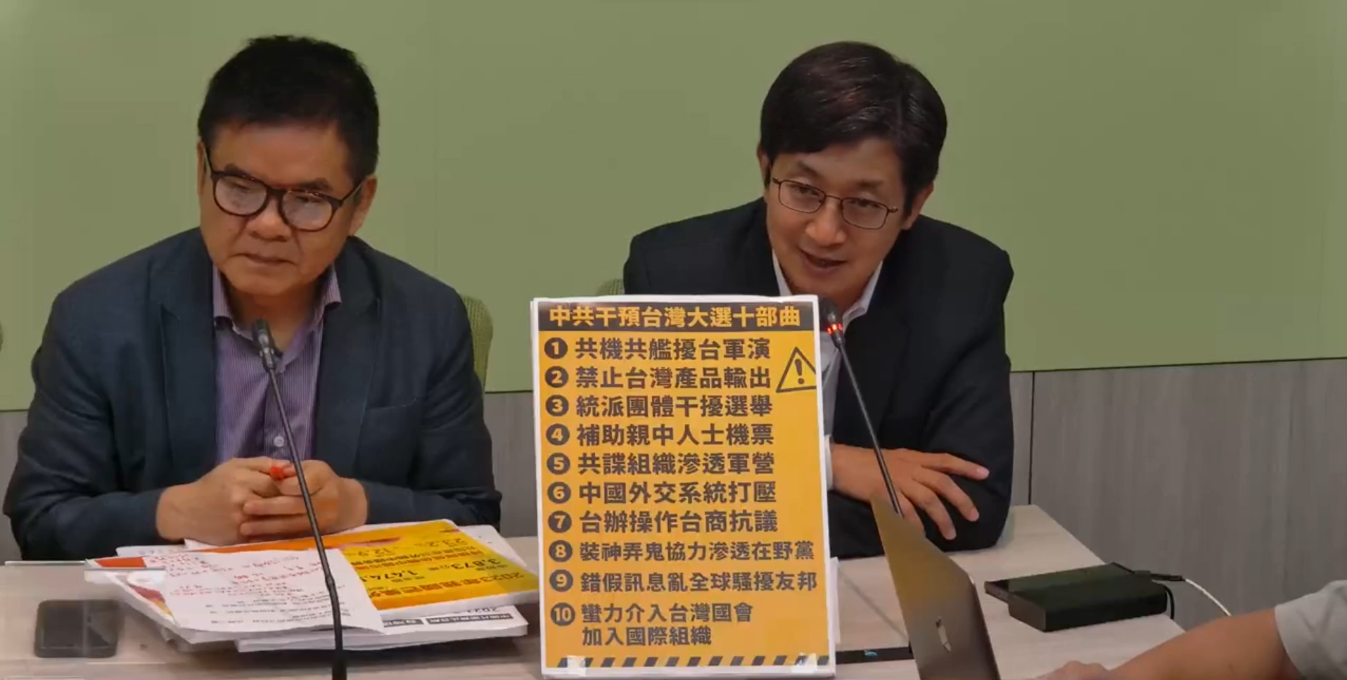 中美洲議會排我納中，民進黨黨團強烈譴責並指中國介選。(圖翻攝自民進黨立院黨團臉書直播)