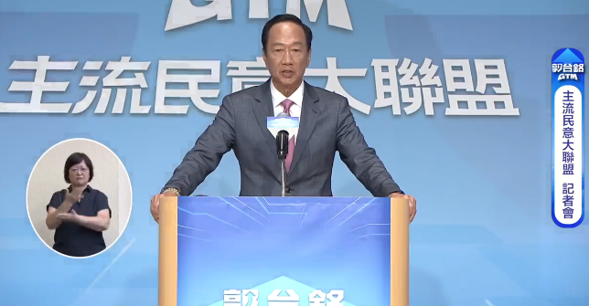 鴻海創辦人郭台銘已宣布將參選總統，美國智庫評估，若郭台銘勝選是對美國利益最危險的結果。(圖:翻攝郭台銘粉專)