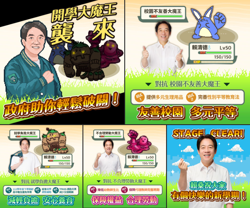 民進黨總統參選人暨副總統賴清德在官方臉書、IG 發布「開學大魔王襲來」圖卡。(圖擷自賴清德副總統臉書)