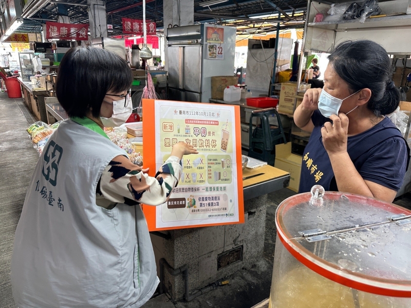 台南市轄內飲料店（含攤商/鋪/販）10月1日起禁用塑膠材質1次用飲料杯，市府加強宣導，以免業者屆時違規受罰。(台南市政府提供) (圖：中央社)