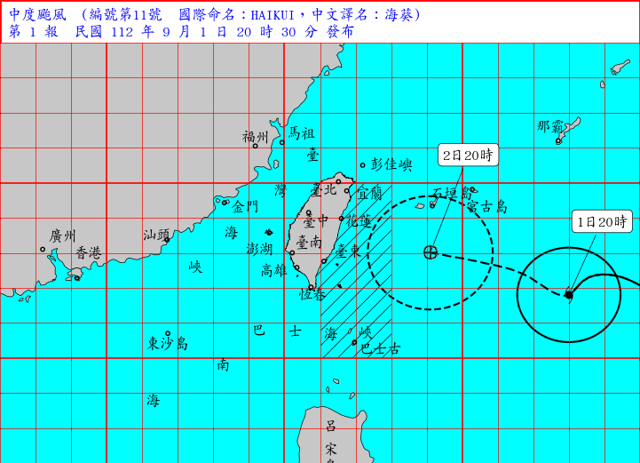 隨中颱海葵逼近台灣，中央氣象局1日晚間發布海上颱風警報。(圖:中央氣象局)