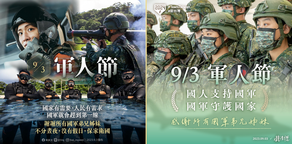 總統蔡英文、副總統賴清德分別透過臉書發文，感謝國軍不分晝夜保家衛國。(圖：臉書)