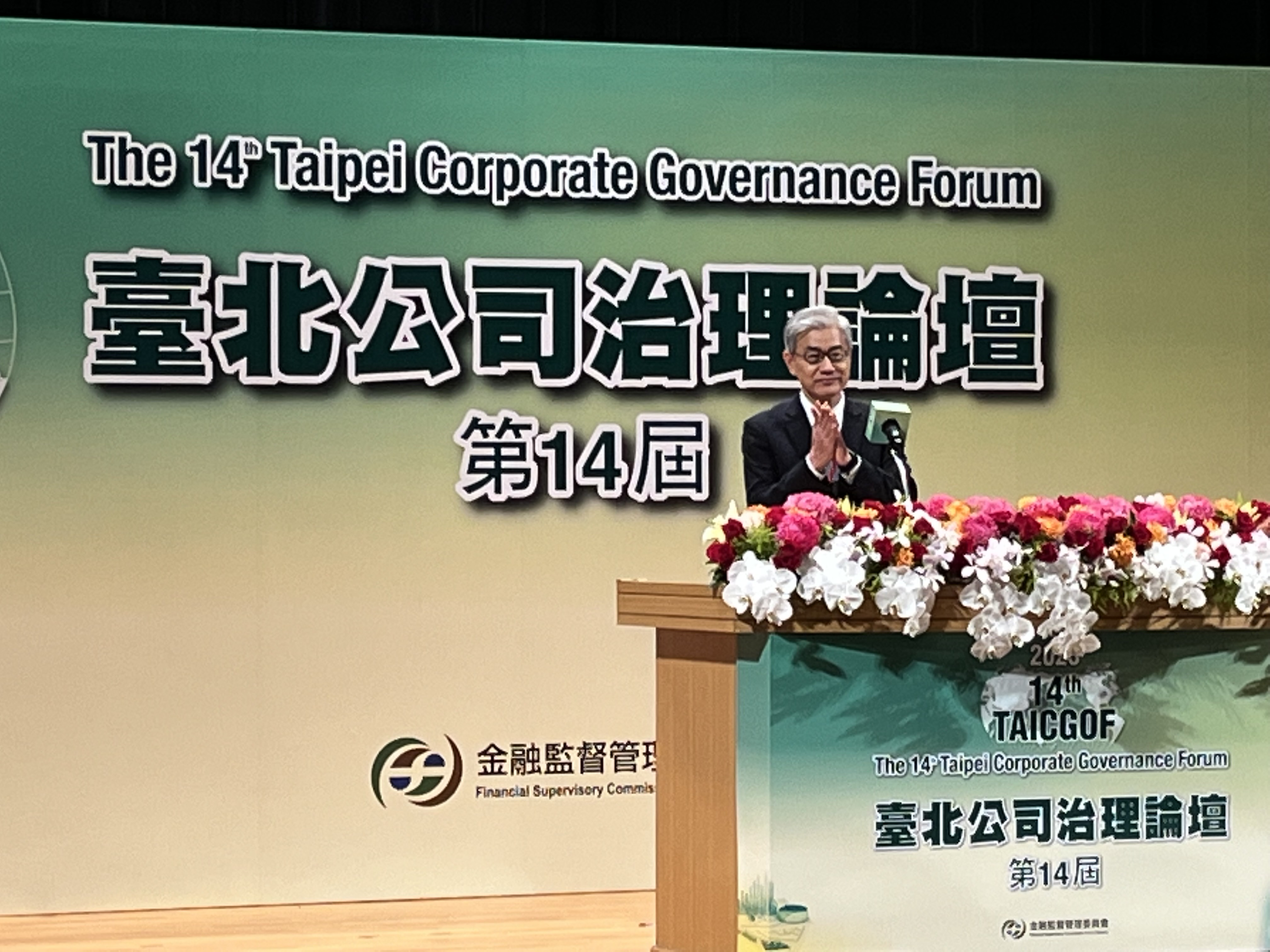 金管會主委黃天牧出席十四屆台北公司治理論壇。(圖／陳林幸虹 攝)