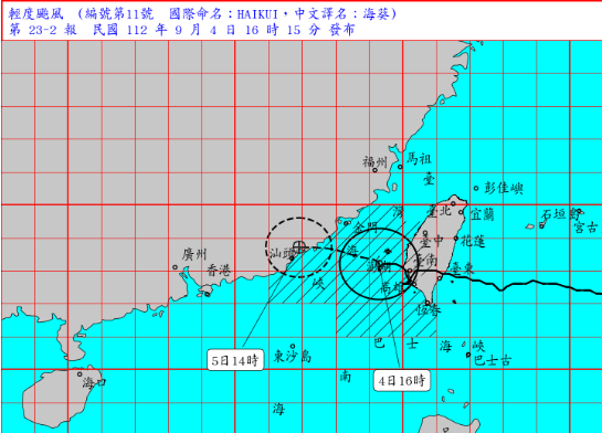 輕度颱風海葵海上陸上颱風警報。(中央氣象局提供）