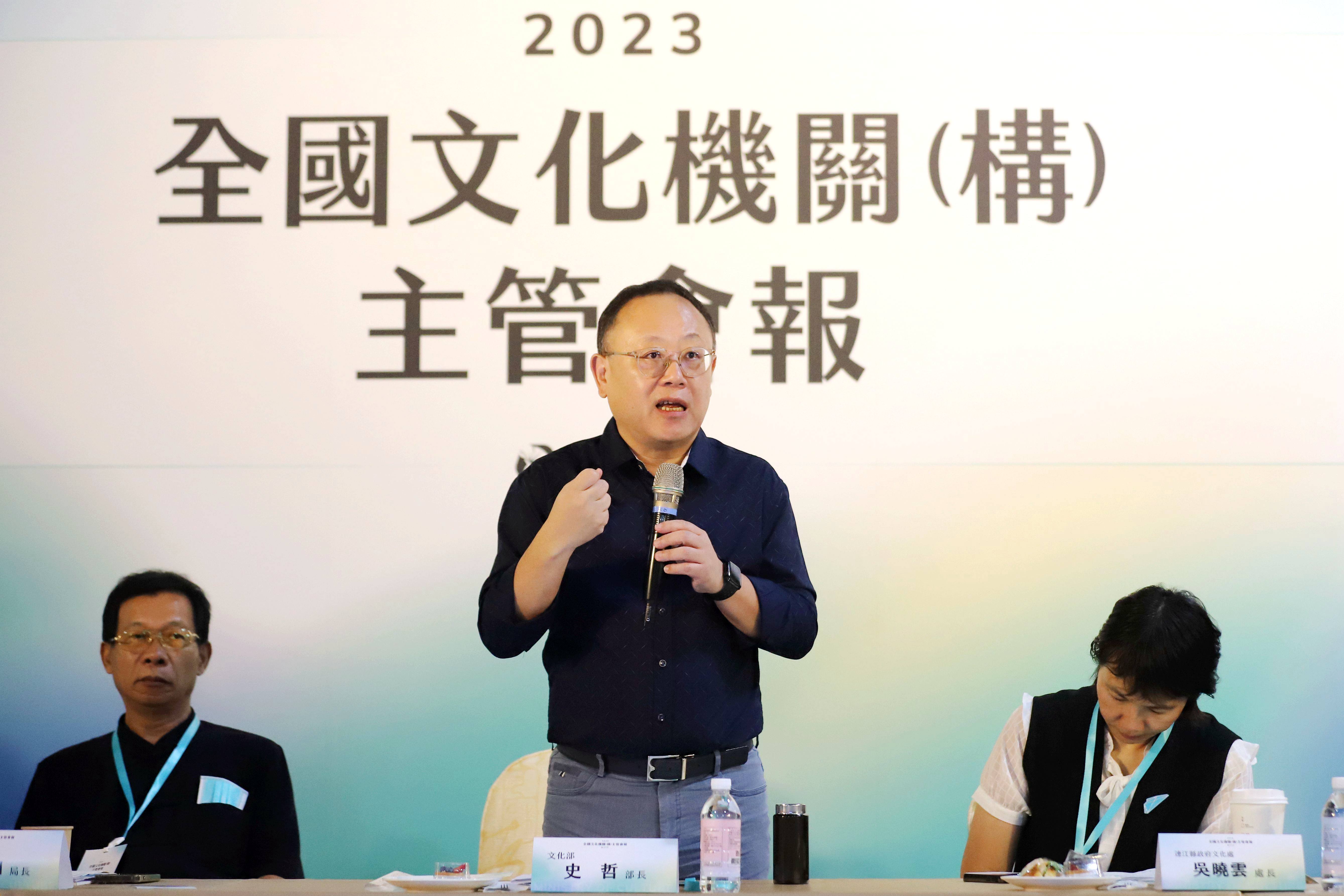 文化部長史哲上任後，5日首度主持全國文化機關主管會報。(文化部提供)