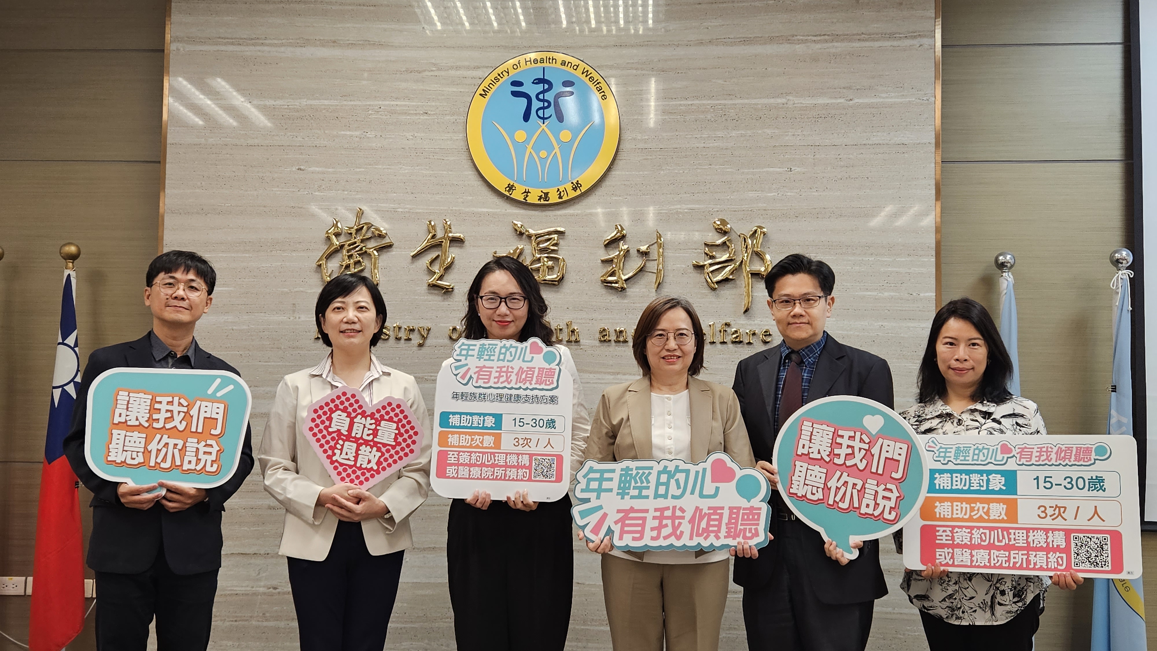 衛福部5日宣布「15-30歲年輕族群心理健康支持方案」加碼補助。(劉品希 攝)