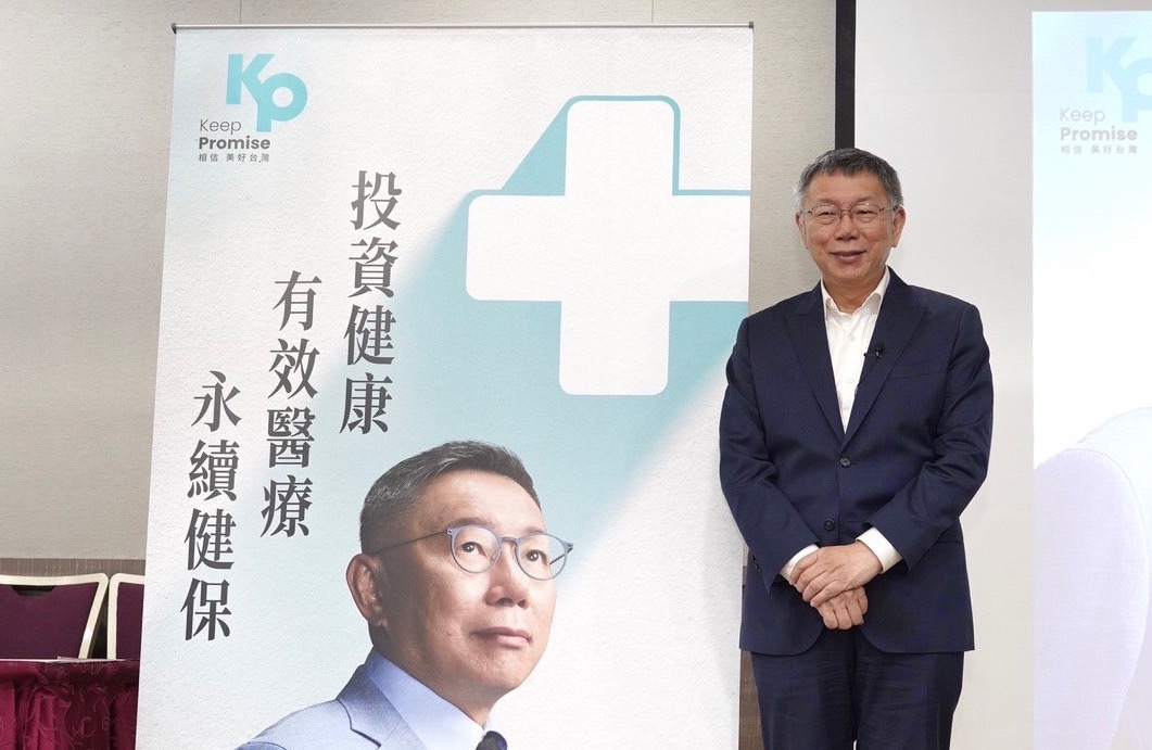 民眾黨主席、總統參選人柯文哲6日召開記者會，公布八大醫療政策方向。(林詠青 攝)