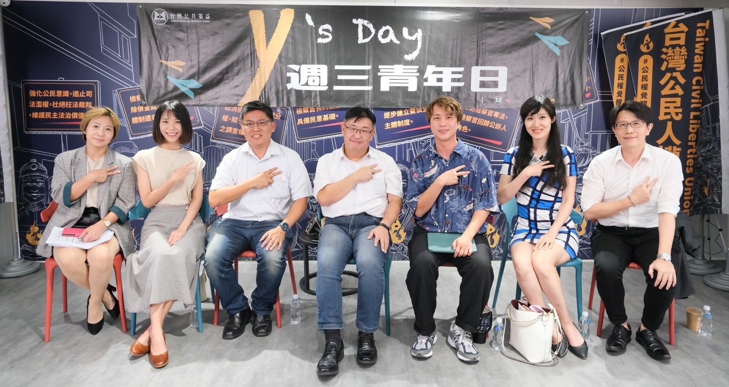 Y’s Day「週三青年日」以「不爽你來判！？台灣國民法官制度的前景」。圖左起：台灣公民人權聯盟專職律師許幼林、北檢檢察官高光萱、時代力量立委邱顯智、東吳大學法律系教授胡博硯、東吳大學法律系助理教授黃鼎軒、司法院刑事廳調辦事法官文家倩、台灣公共策益召集人暨台灣智庫副執行長董思齊。（圖：台灣智庫提供）
