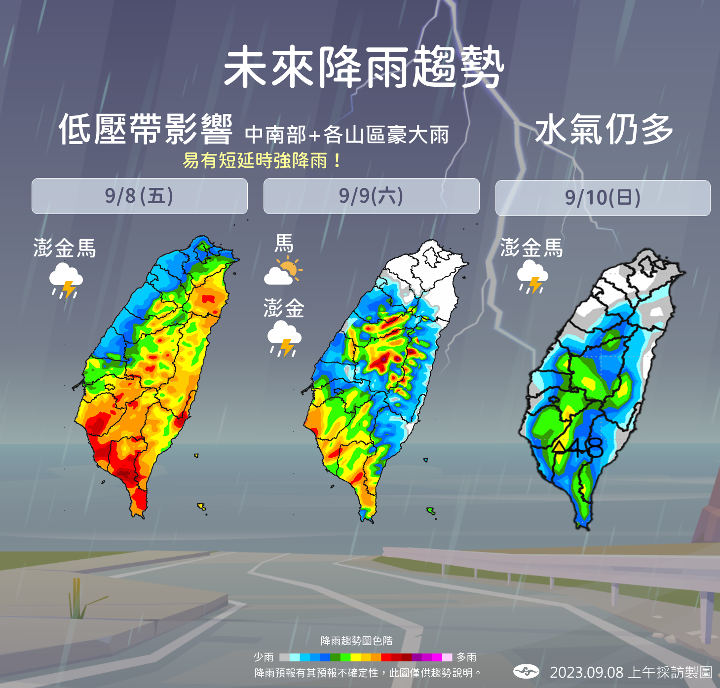 氣象局最新降雨預估。(中央氣象局提供)