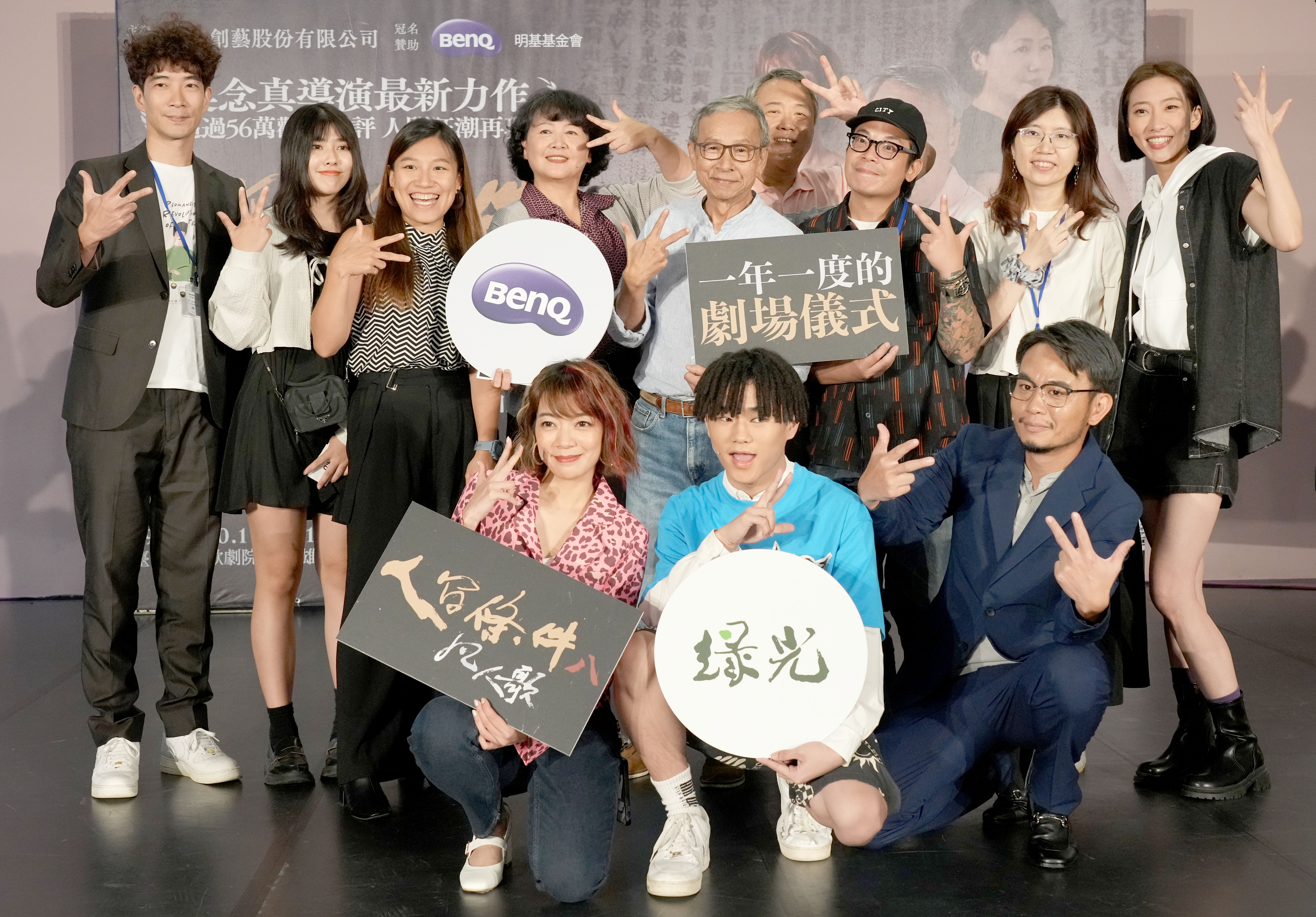 《人間條件八－凡人歌》9月7日舉辦開賣記者會，主要演員全數到齊。（攝影張大魯／綠光創藝提供）