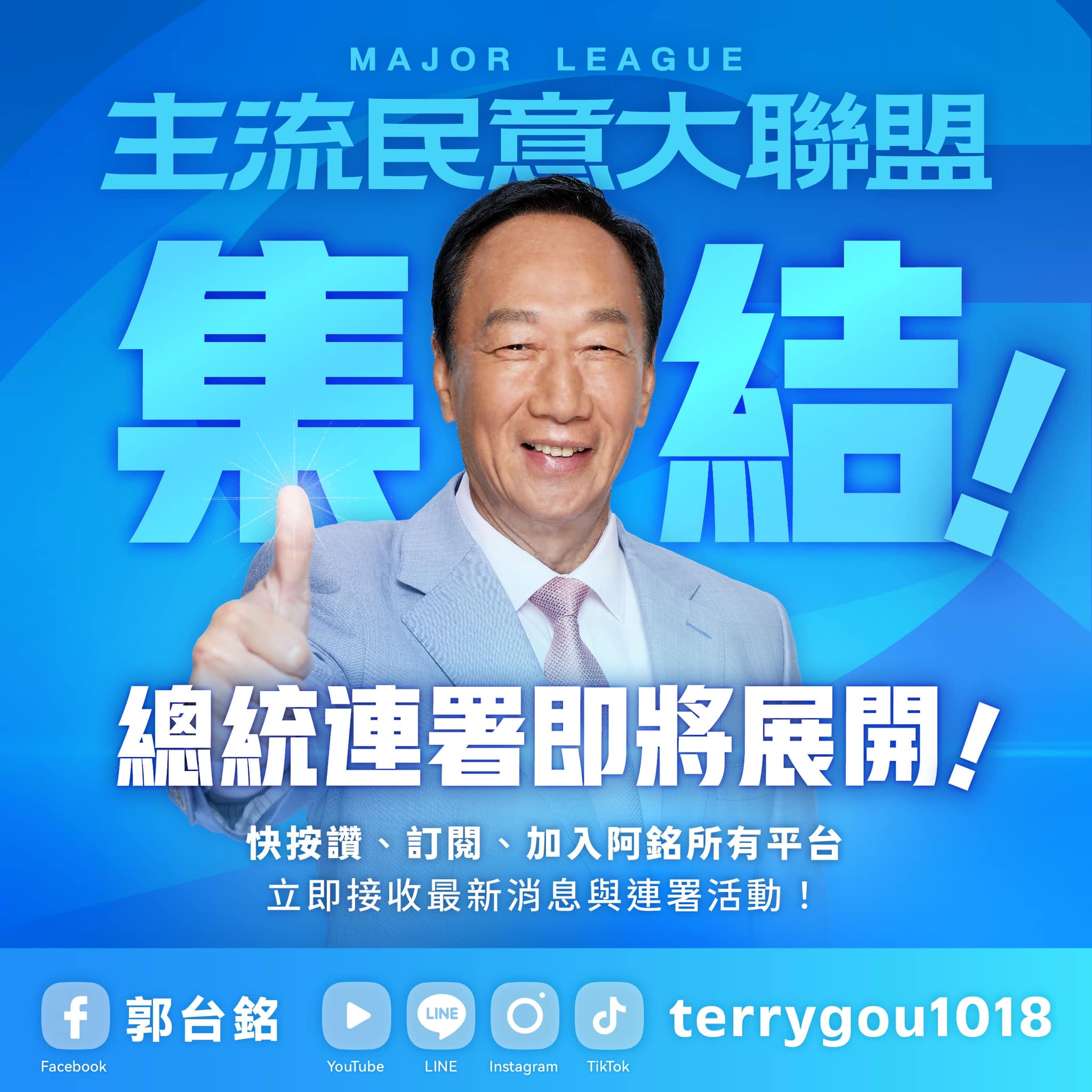 郭台銘辦公室11日公布連署「三不、三要」原則，呼籲有意參與連署的民眾，遵守法令相關規定。(圖:郭台銘 臉書)