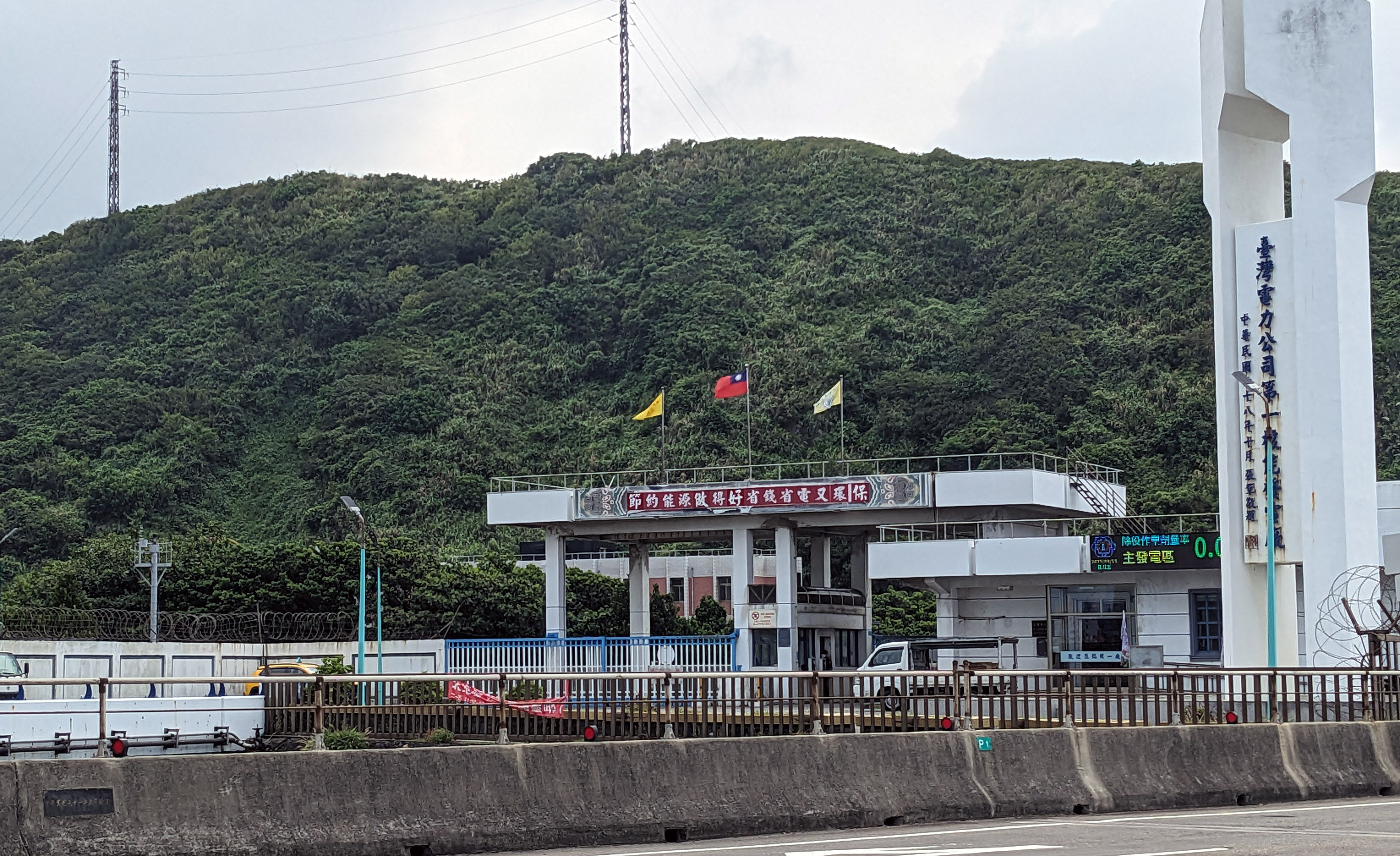 宜蘭縣近海15日下午5時6分發生芮氏規模5.7地震，新北市最大震度4級，目前新北尚未傳出災情。圖為核一廠外觀。(Rti資料照)