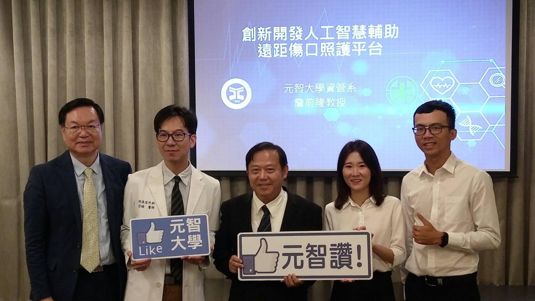 元智大學發表人工智慧輔助遠距傷口照護平台。