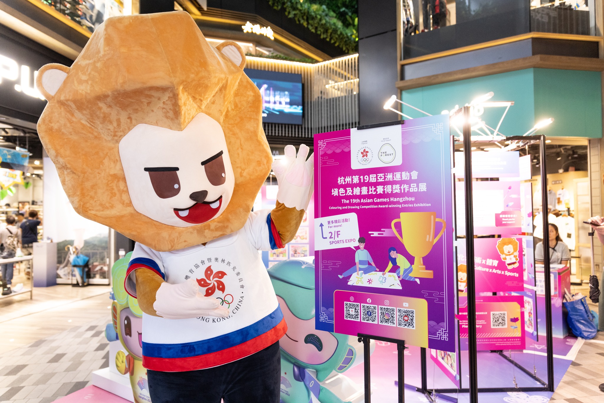 亞運香港隊吉祥物。 (圖:取自港協暨奧委會臉書)